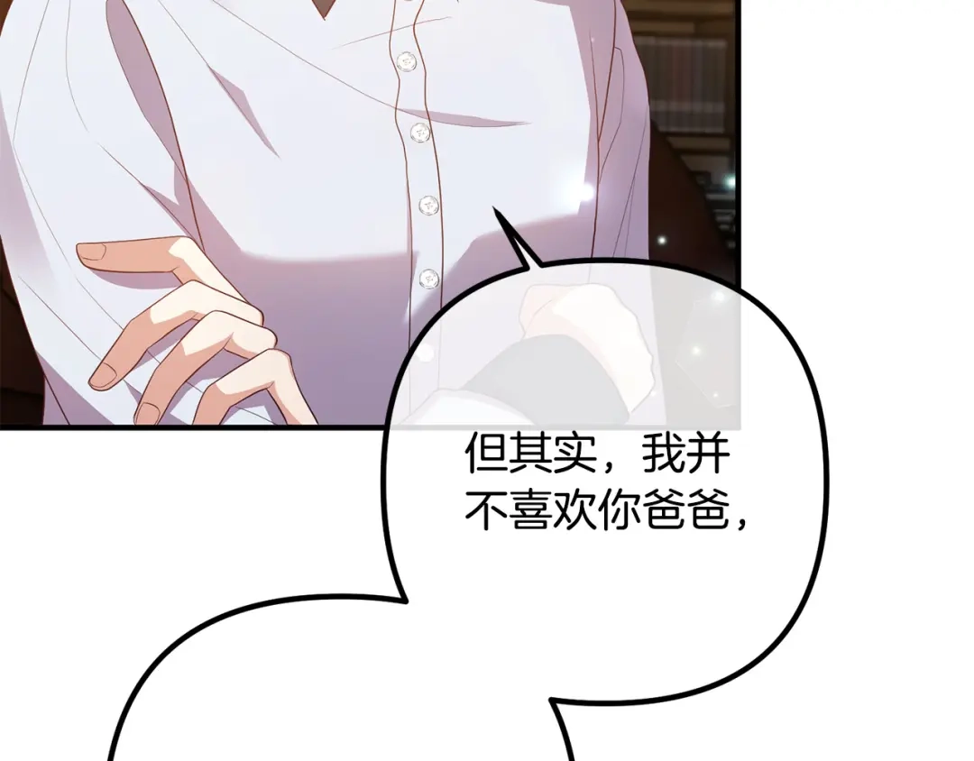 《离婚吧，老公大人！》第45话 讨厌皇帝 第23页