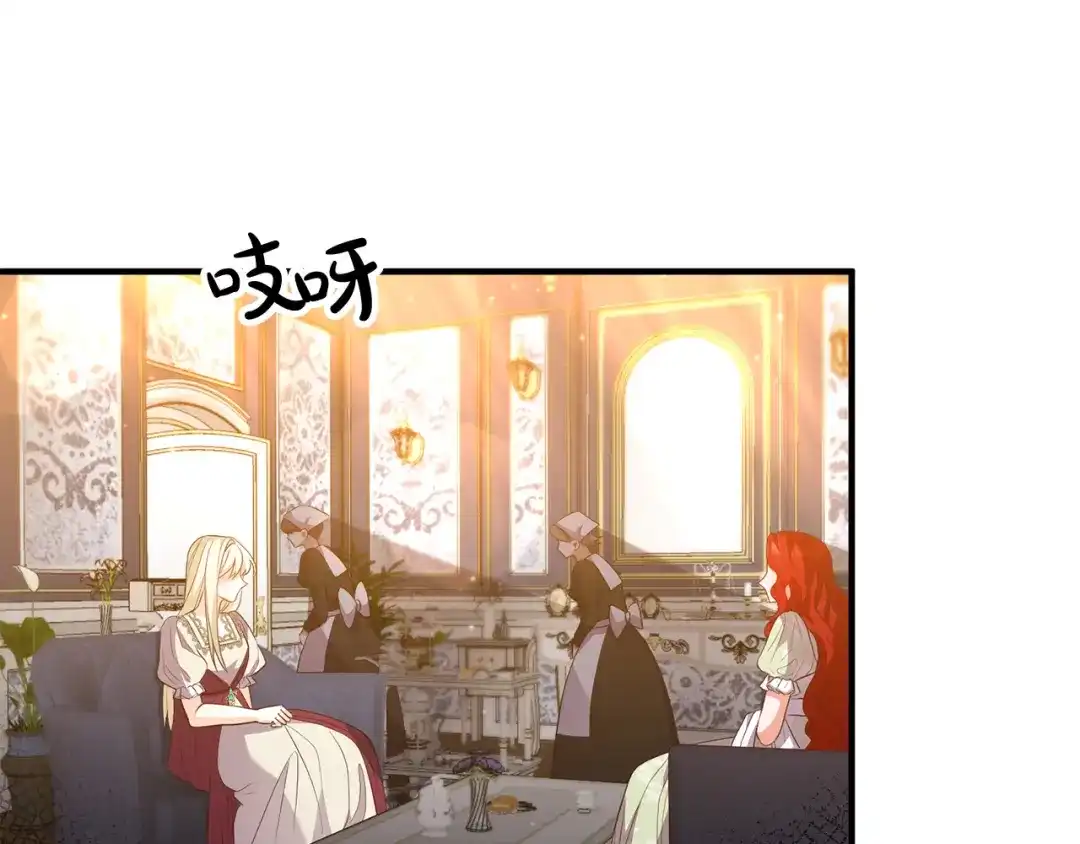 《离婚吧，老公大人！》第45话 讨厌皇帝 第130页