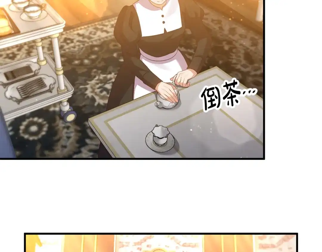 《离婚吧，老公大人！》第45话 讨厌皇帝 第117页