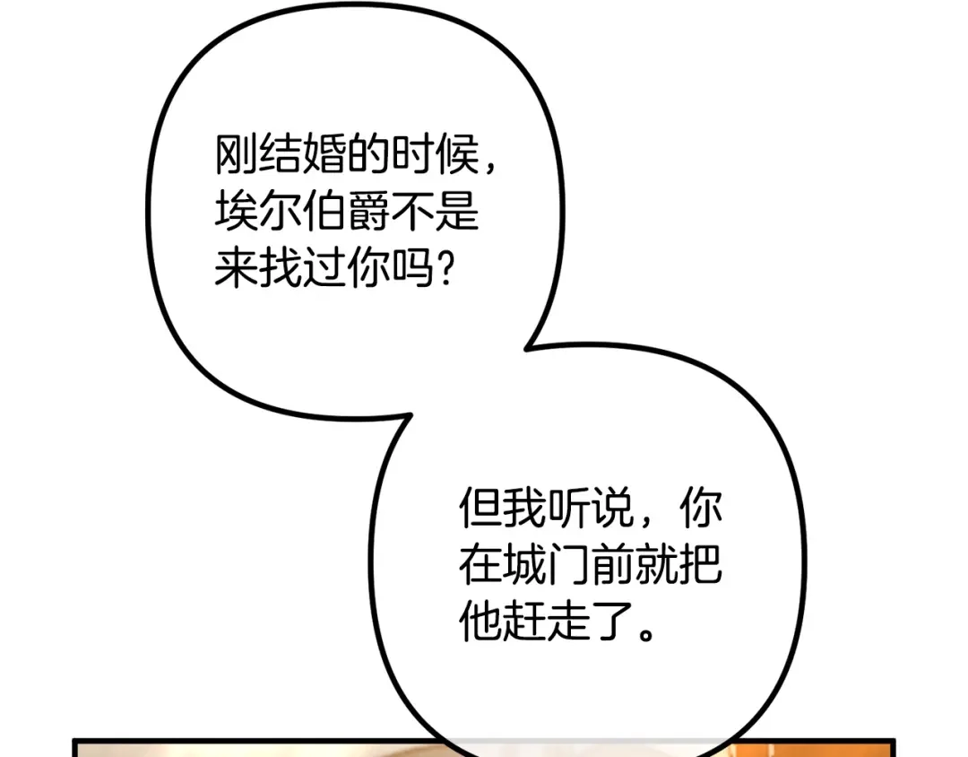 《离婚吧，老公大人！》第45话 讨厌皇帝 第8页