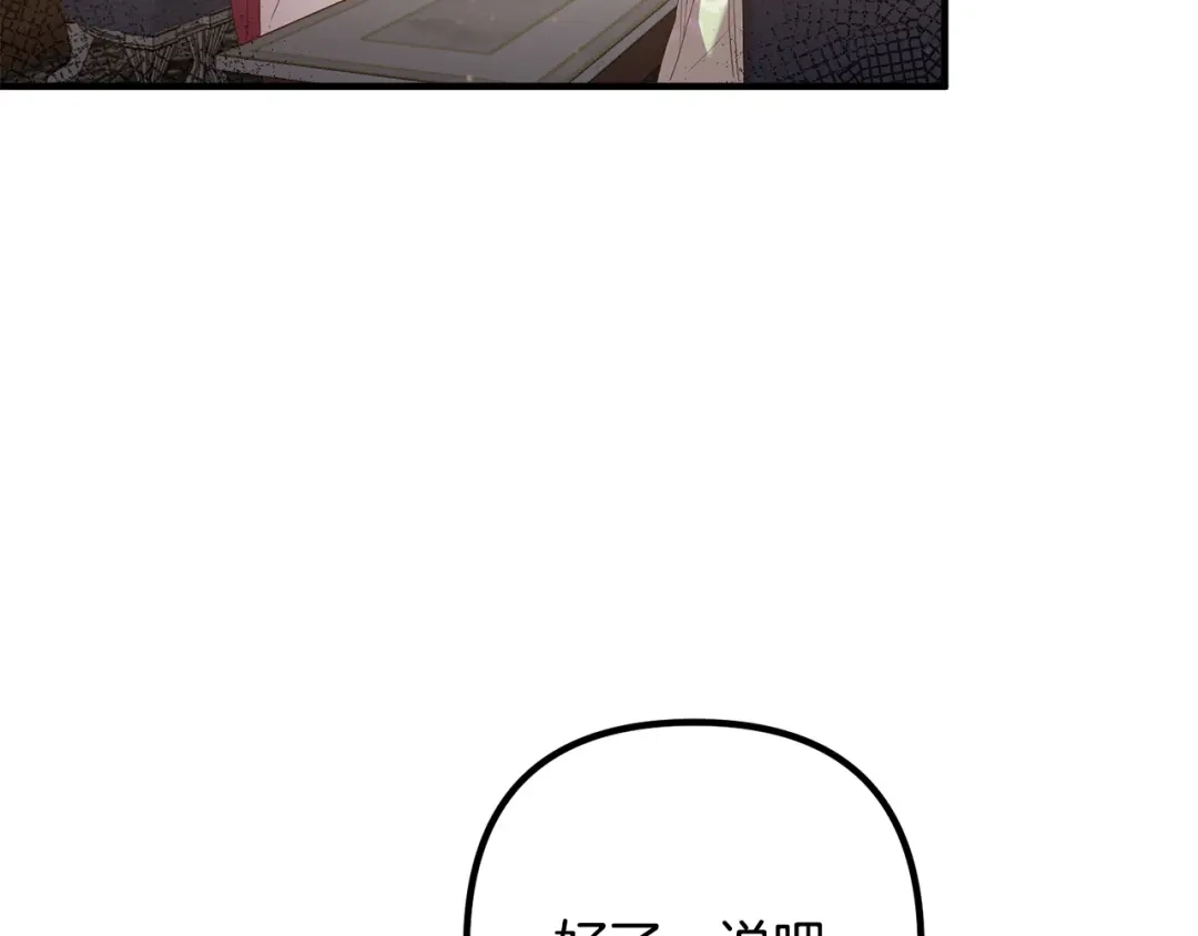 《离婚吧，老公大人！》第45话 讨厌皇帝 第131页