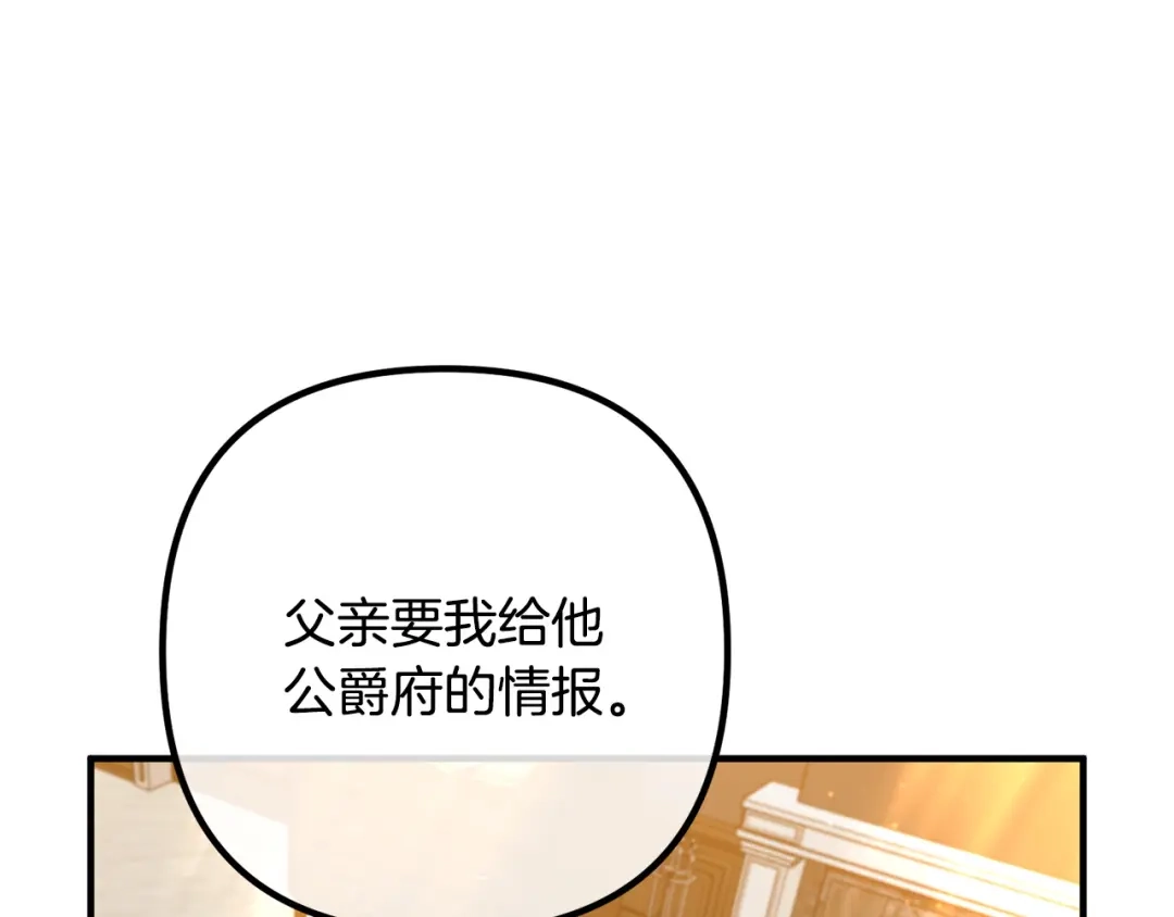 《离婚吧，老公大人！》第45话 讨厌皇帝 第49页