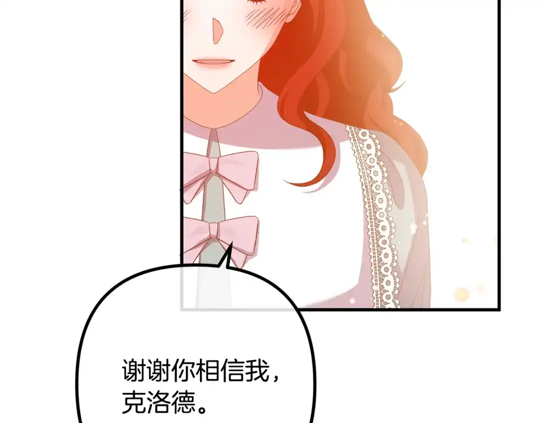 《离婚吧，老公大人！》第45话 讨厌皇帝 第66页