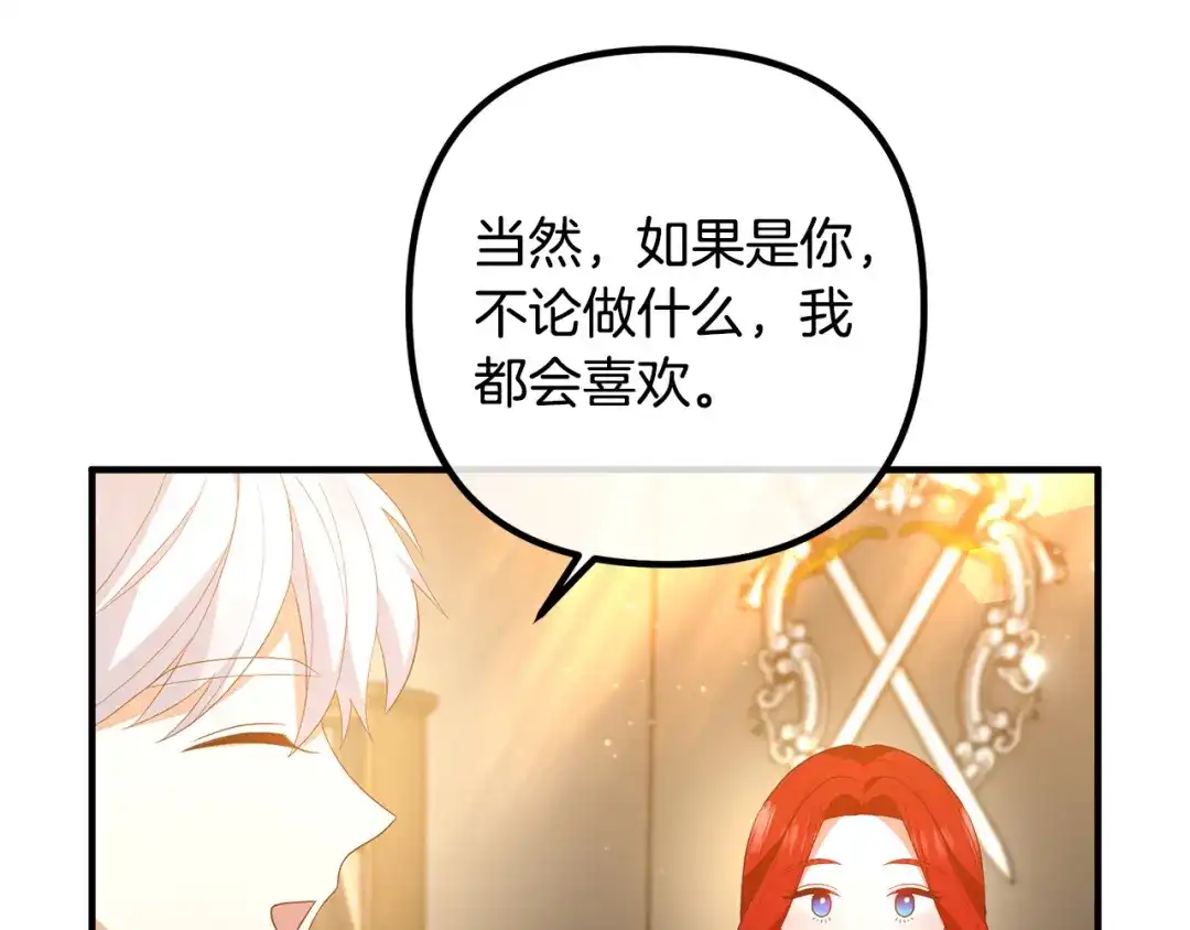 《离婚吧，老公大人！》第45话 讨厌皇帝 第25页