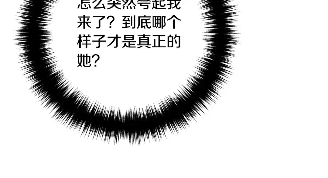 《离婚吧，老公大人！》第45话 讨厌皇帝 第122页