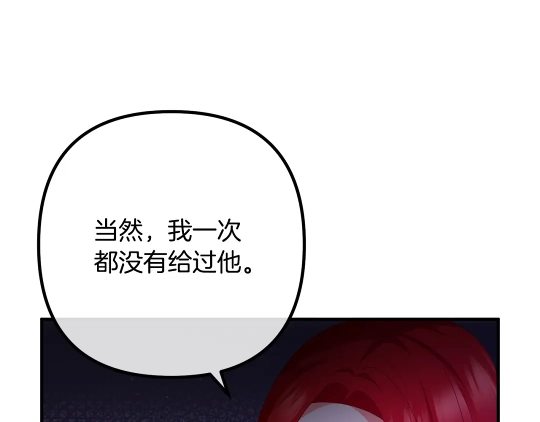 《离婚吧，老公大人！》第45话 讨厌皇帝 第51页