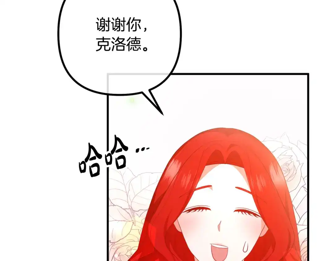 《离婚吧，老公大人！》第45话 讨厌皇帝 第27页