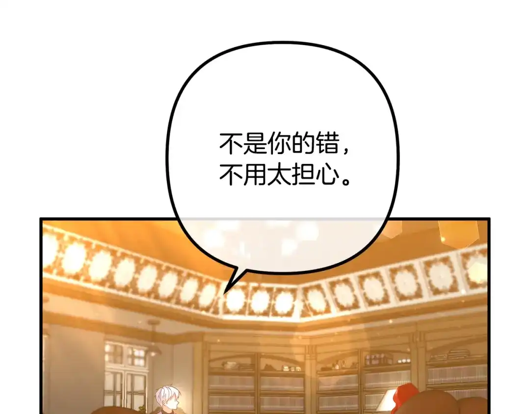 《离婚吧，老公大人！》第45话 讨厌皇帝 第63页