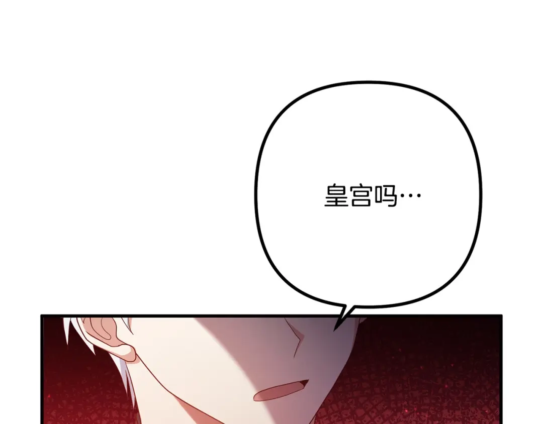 《离婚吧，老公大人！》第45话 讨厌皇帝 第103页