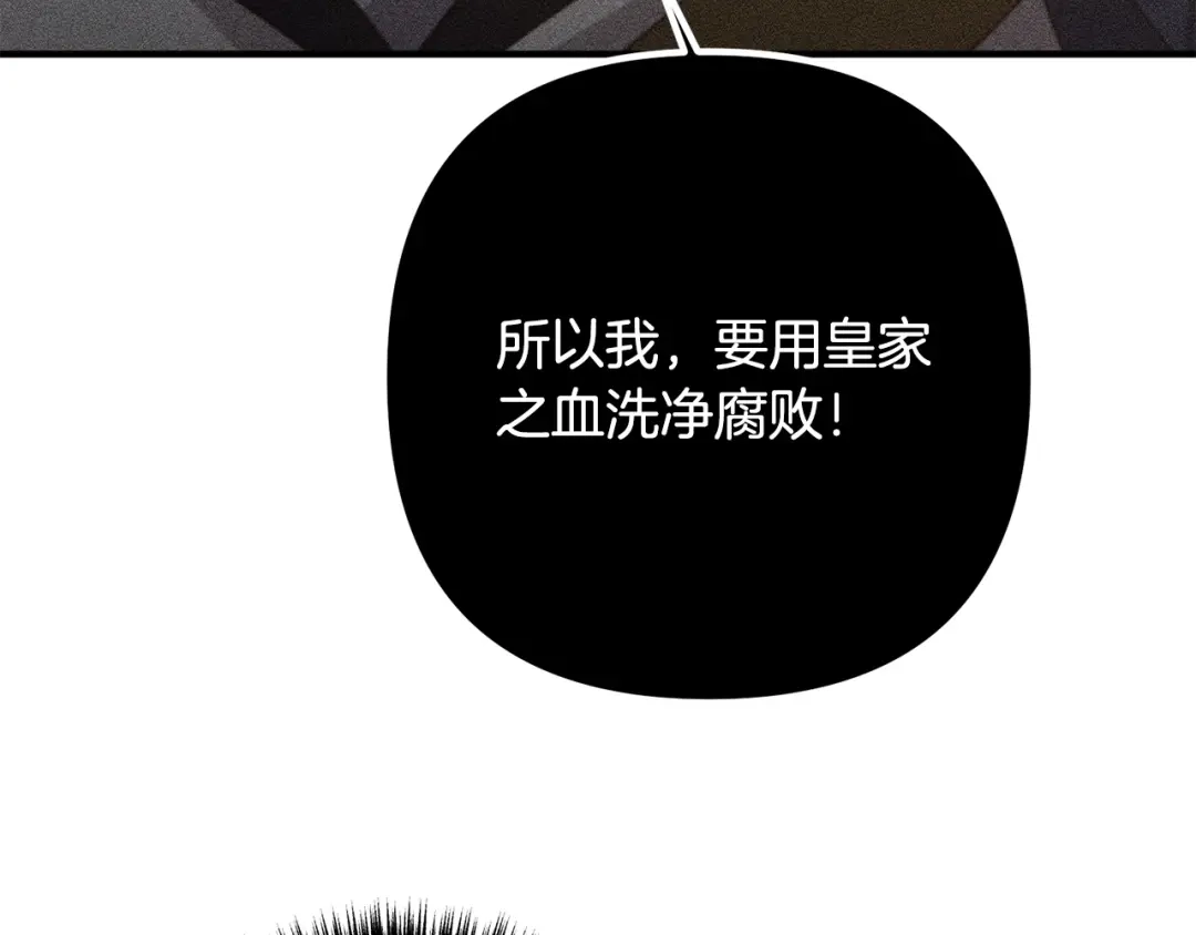 《离婚吧，老公大人！》第45话 讨厌皇帝 第90页