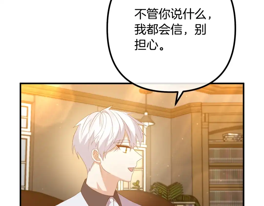 《离婚吧，老公大人！》第45话 讨厌皇帝 第43页