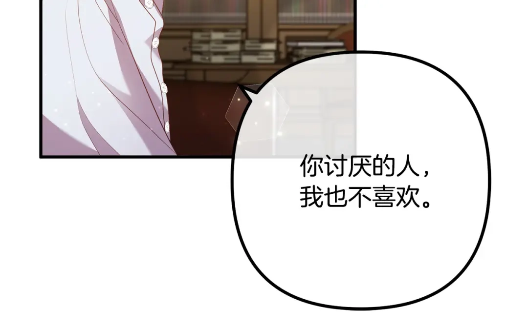 《离婚吧，老公大人！》第45话 讨厌皇帝 第18页