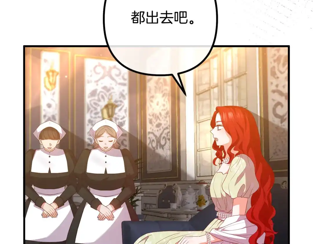 《离婚吧，老公大人！》第45话 讨厌皇帝 第127页