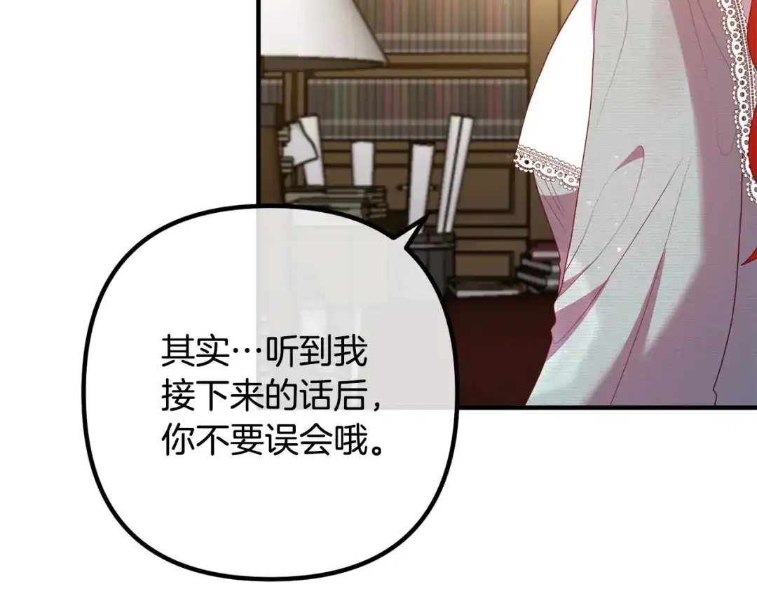 《离婚吧，老公大人！》第45话 讨厌皇帝 第41页