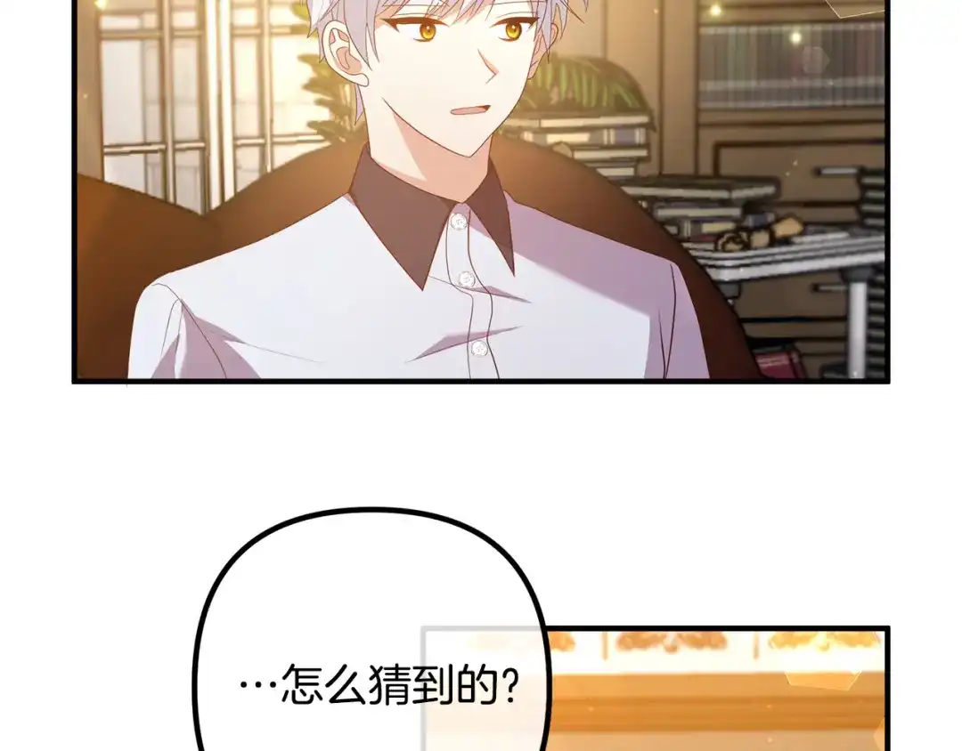 《离婚吧，老公大人！》第45话 讨厌皇帝 第5页