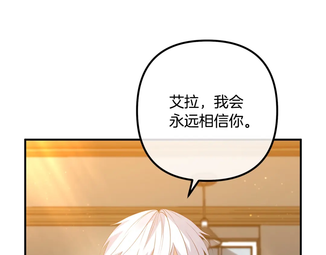 《离婚吧，老公大人！》第45话 讨厌皇帝 第68页
