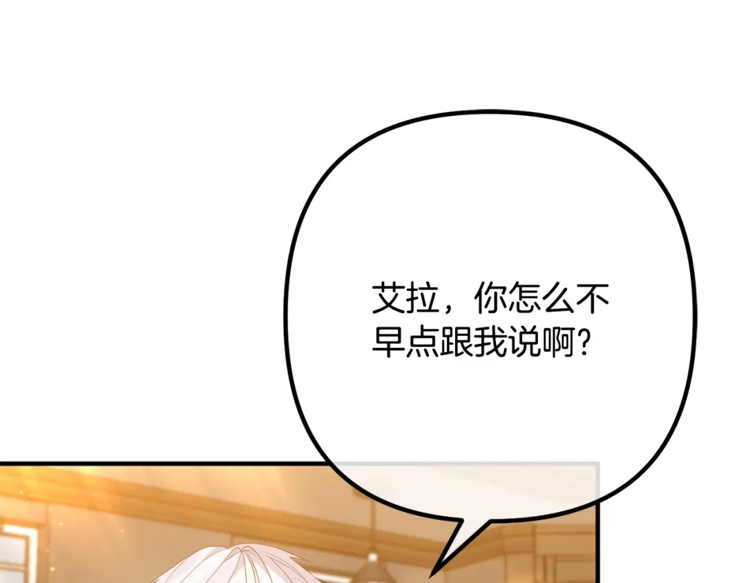 《离婚吧，老公大人！》第45话 讨厌皇帝 第94页