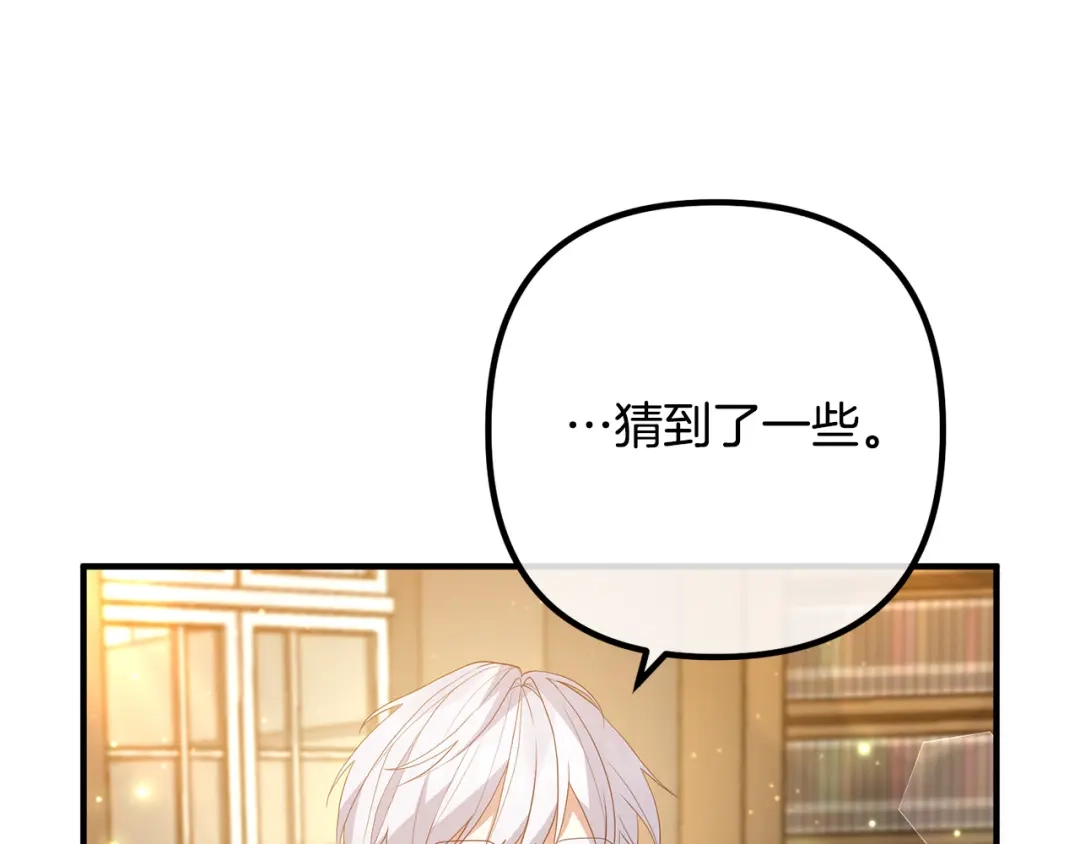 《离婚吧，老公大人！》第45话 讨厌皇帝 第4页