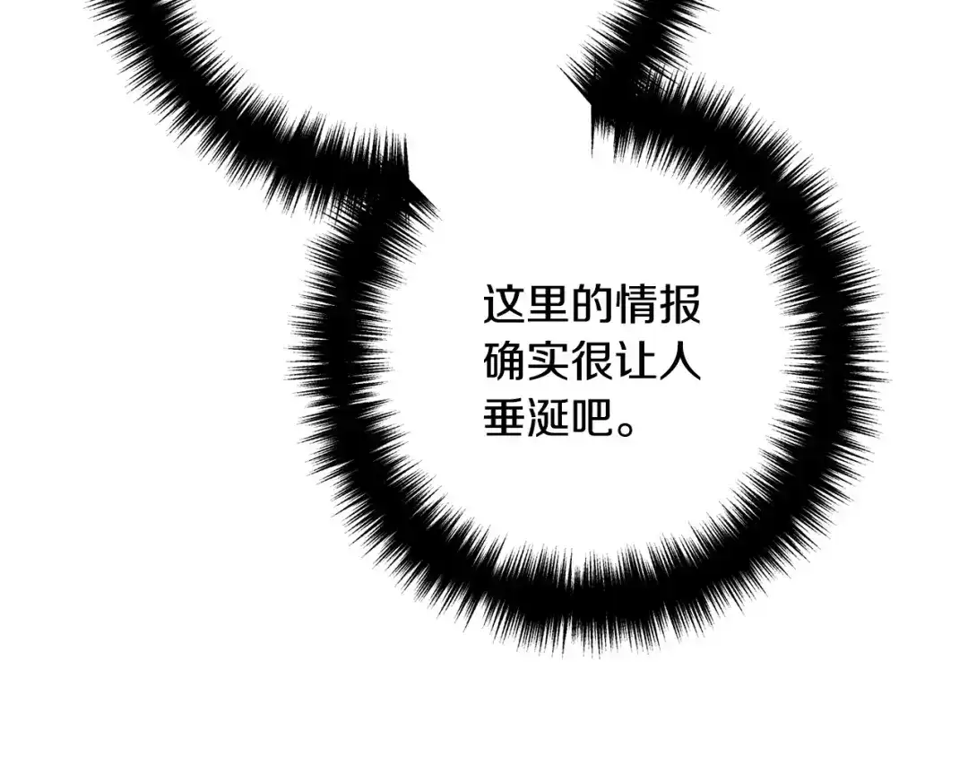 《离婚吧，老公大人！》第45话 讨厌皇帝 第39页