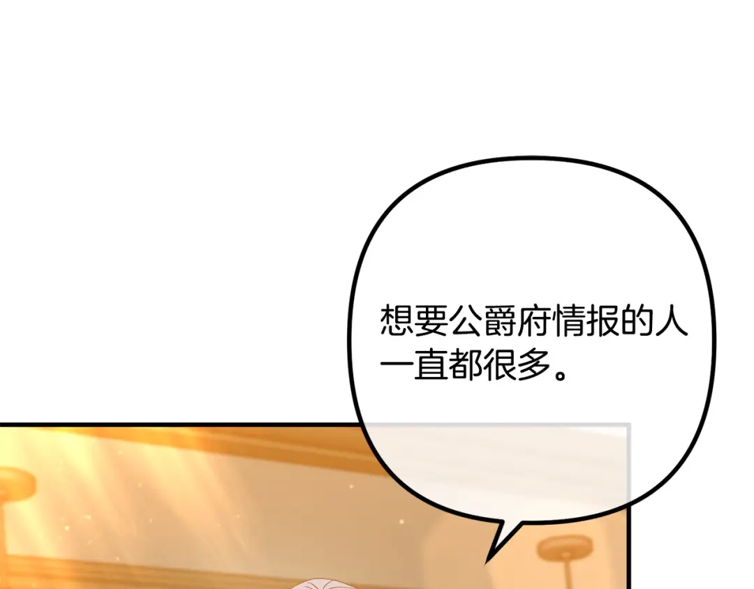 《离婚吧，老公大人！》第45话 讨厌皇帝 第58页