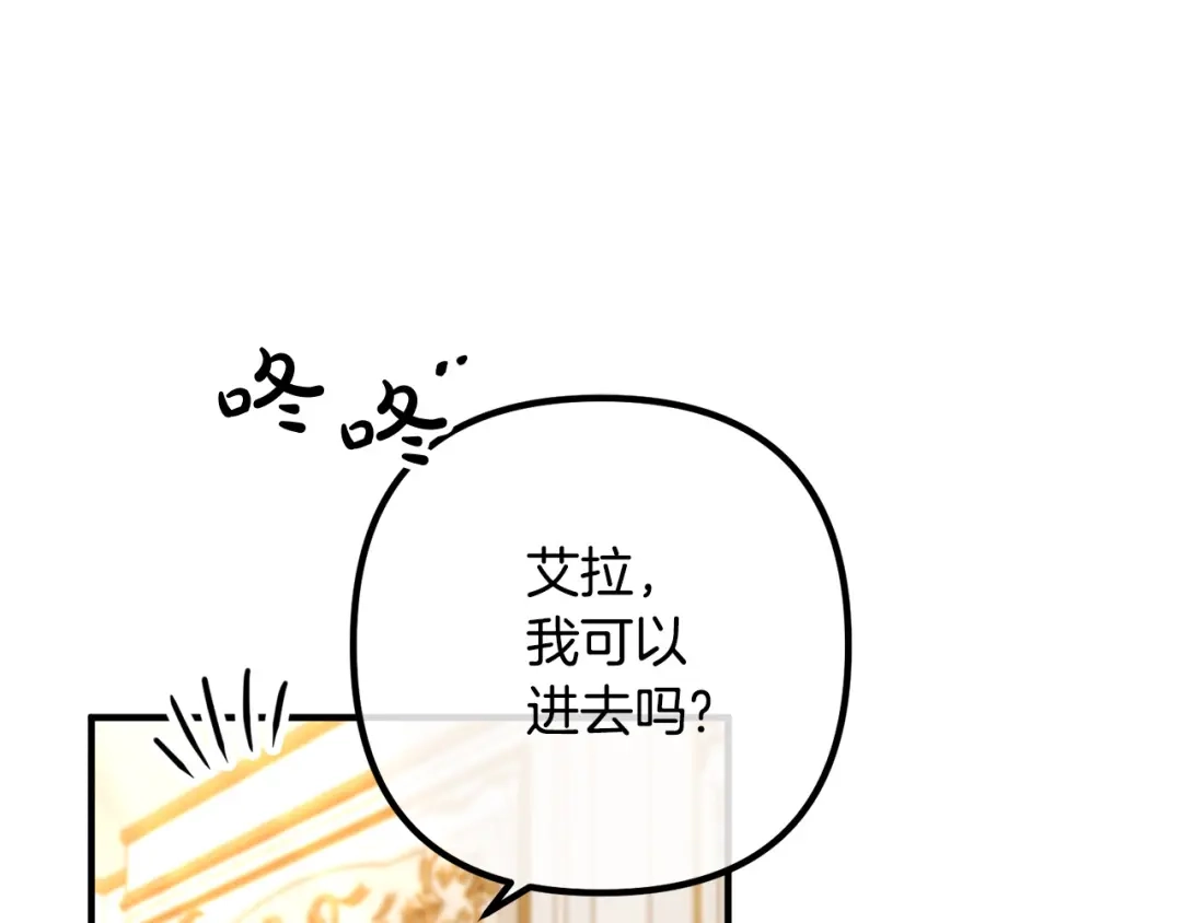 《离婚吧，老公大人！》第46话 小心皇帝 第95页