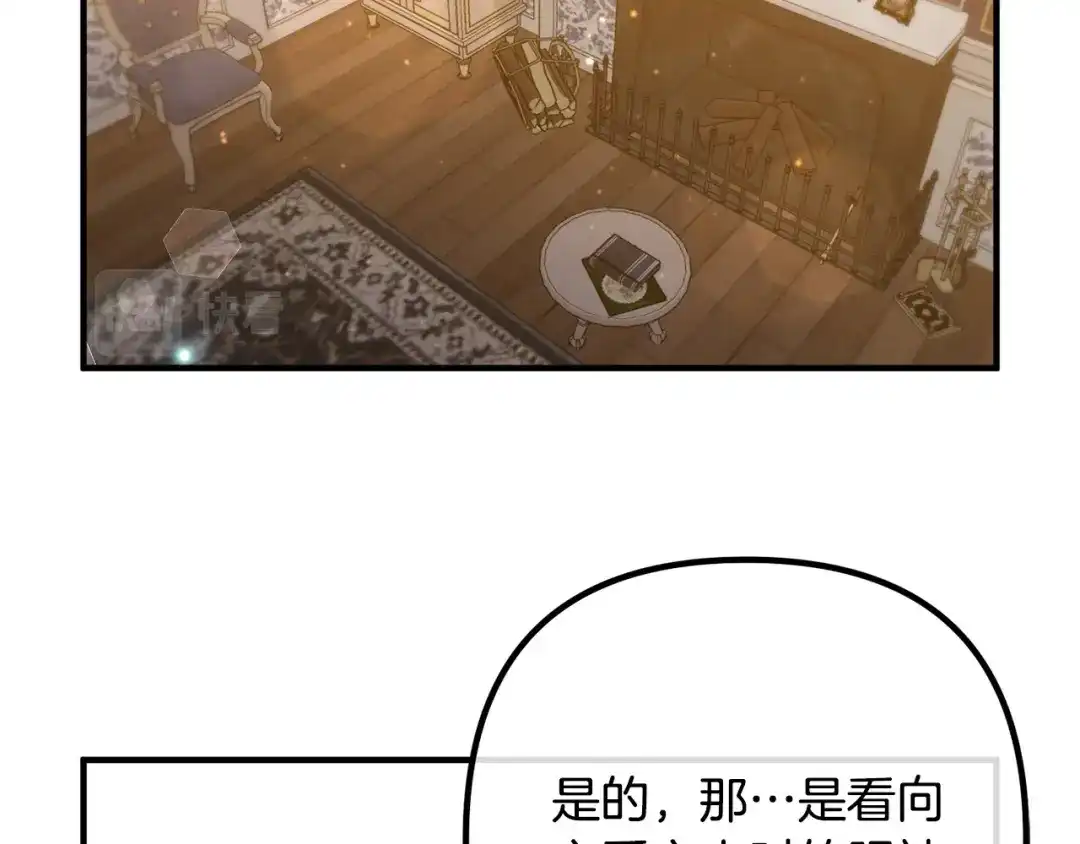 《离婚吧，老公大人！》第46话 小心皇帝 第37页