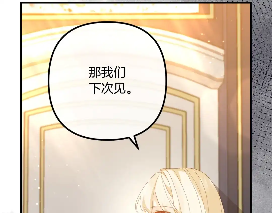 《离婚吧，老公大人！》第46话 小心皇帝 第61页