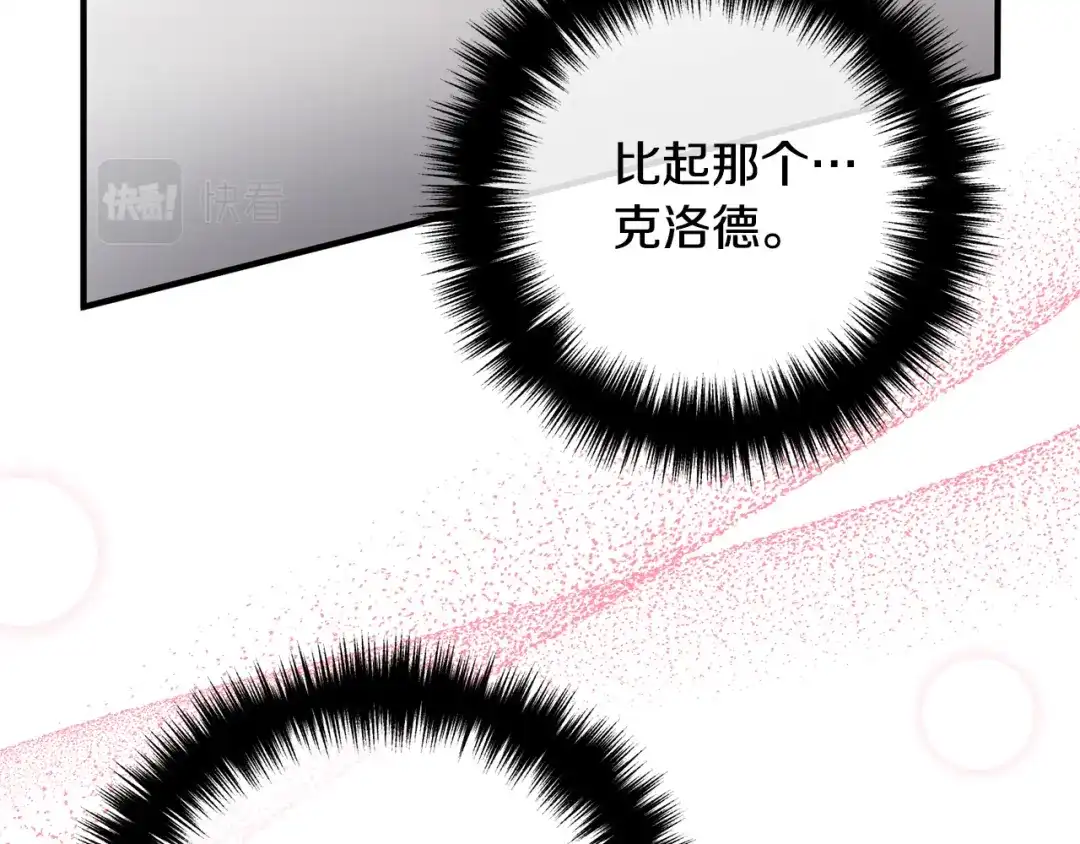 《离婚吧，老公大人！》第46话 小心皇帝 第82页