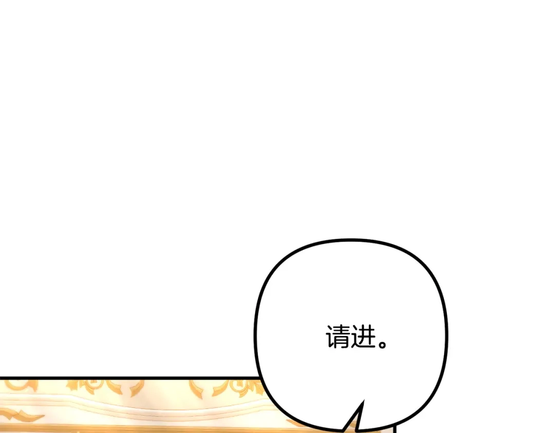 《离婚吧，老公大人！》第46话 小心皇帝 第99页