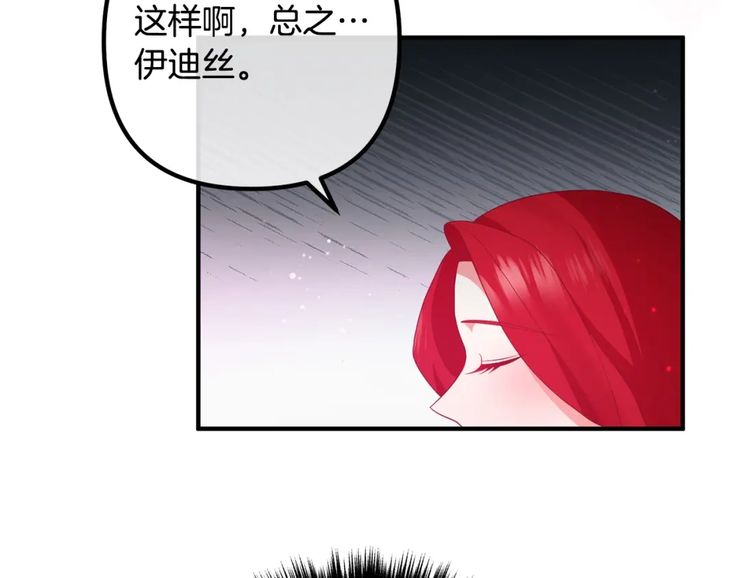 《离婚吧，老公大人！》第46话 小心皇帝 第45页