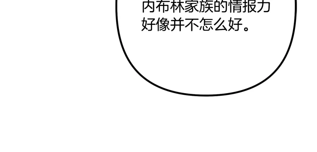 《离婚吧，老公大人！》第46话 小心皇帝 第131页
