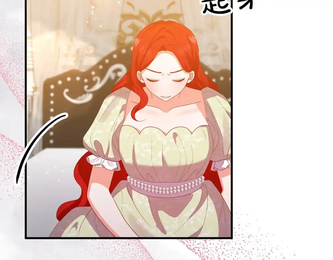 《离婚吧，老公大人！》第46话 小心皇帝 第91页