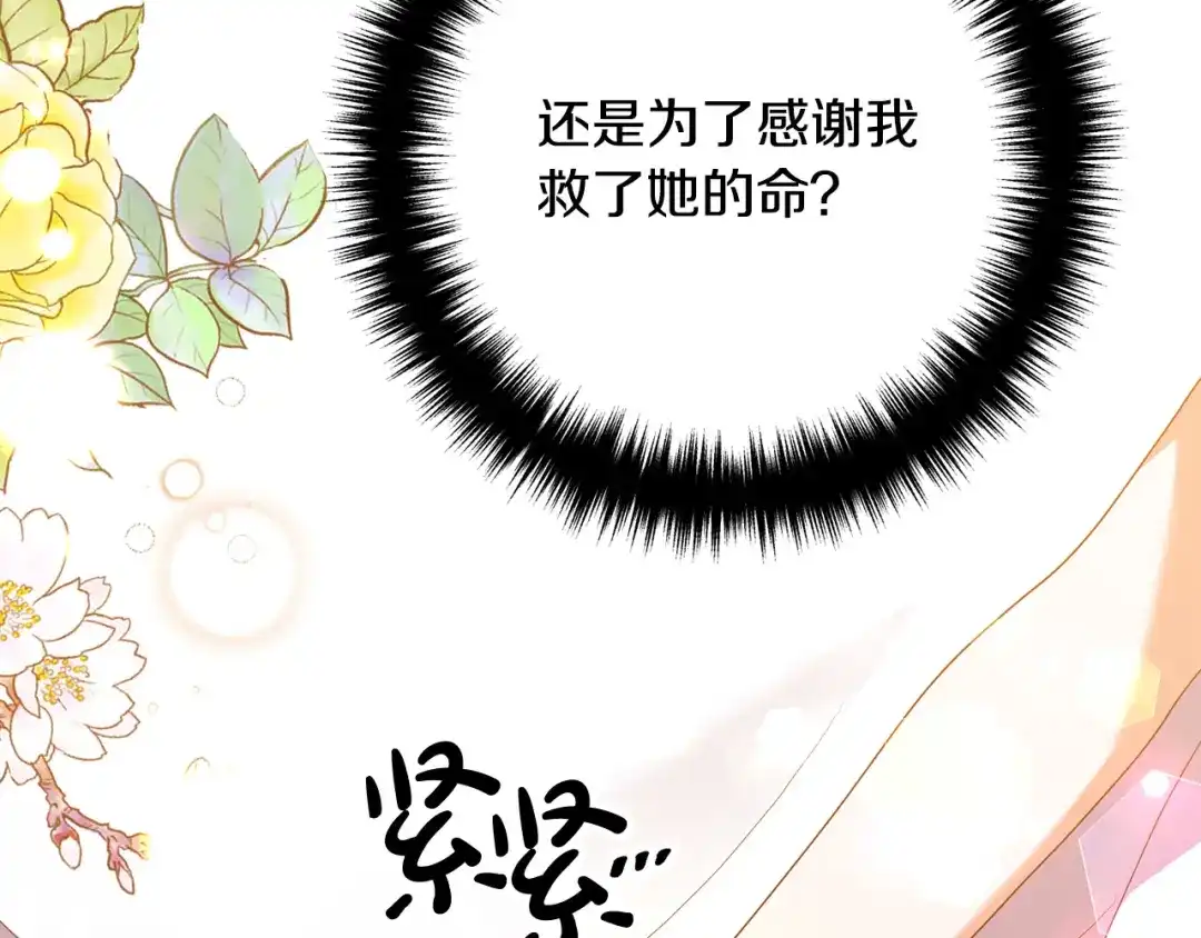 《离婚吧，老公大人！》第46话 小心皇帝 第78页