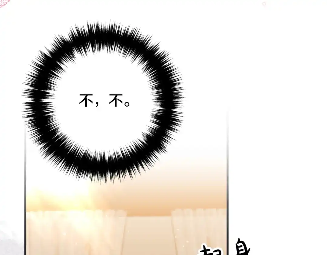 《离婚吧，老公大人！》第46话 小心皇帝 第90页