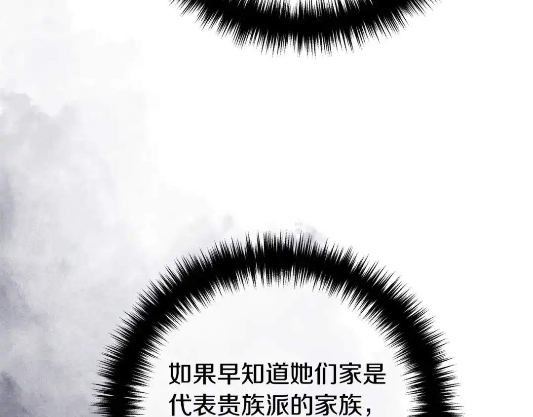 《离婚吧，老公大人！》第46话 小心皇帝 第134页