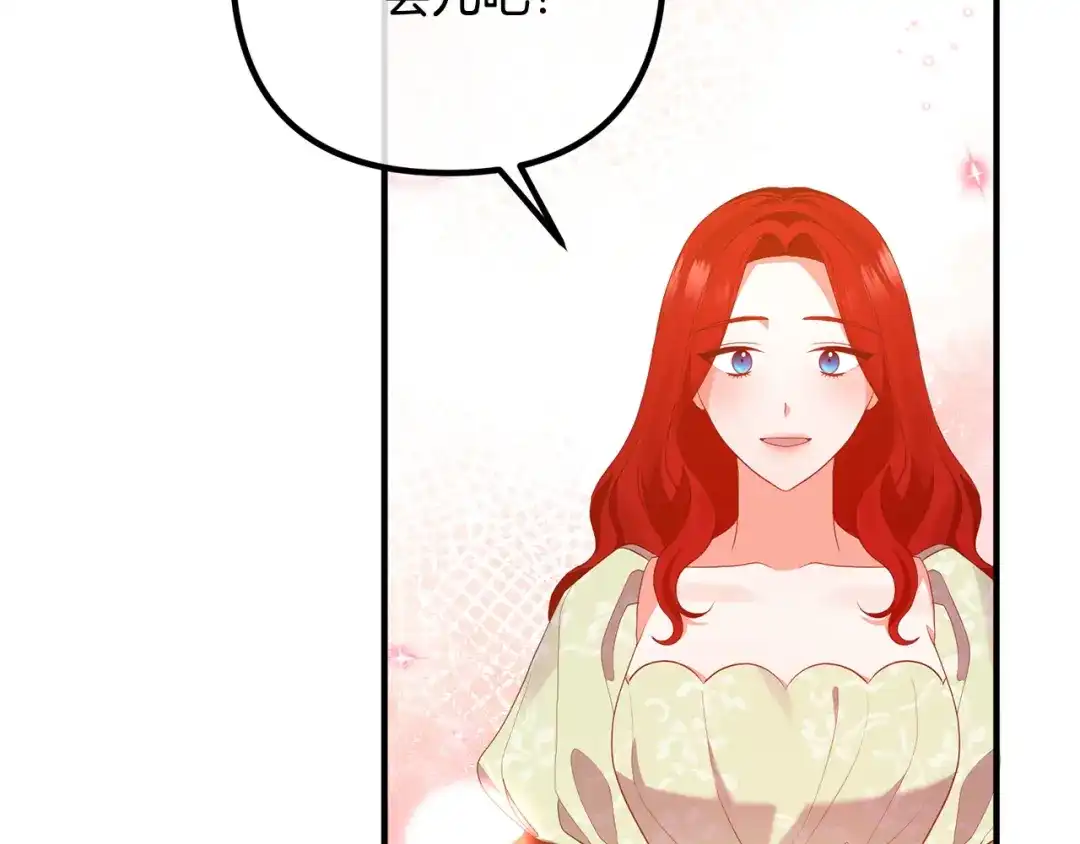 《离婚吧，老公大人！》第46话 小心皇帝 第105页
