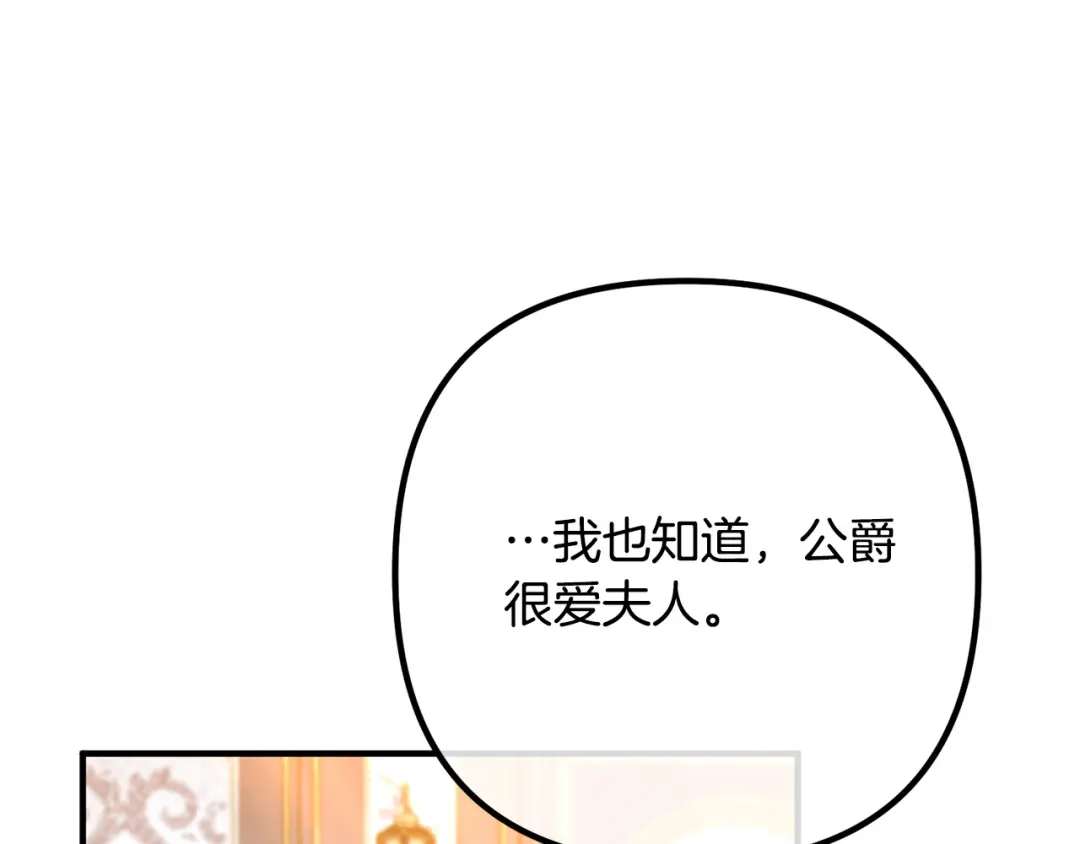 《离婚吧，老公大人！》第46话 小心皇帝 第20页