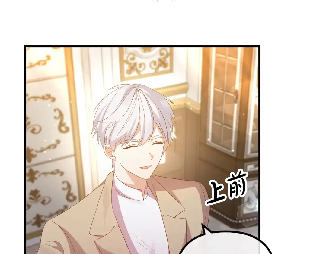 《离婚吧，老公大人！》第46话 小心皇帝 第107页