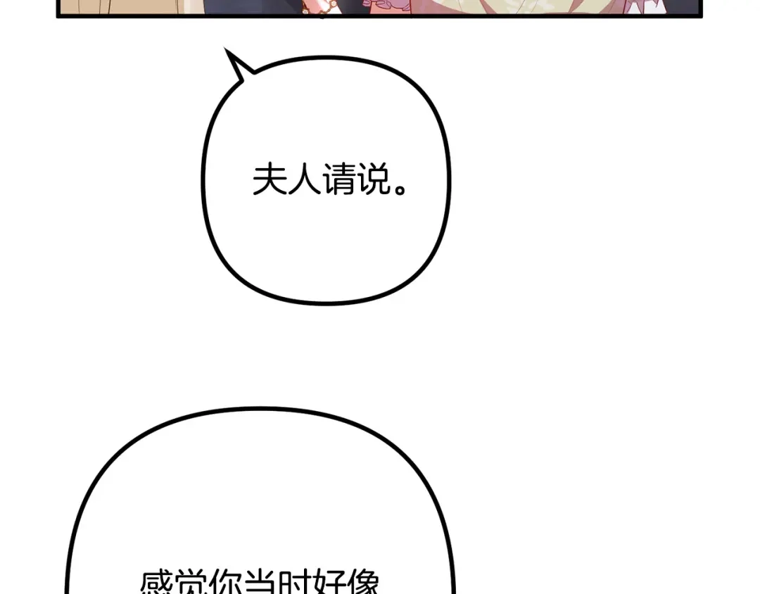 《离婚吧，老公大人！》第46话 小心皇帝 第10页