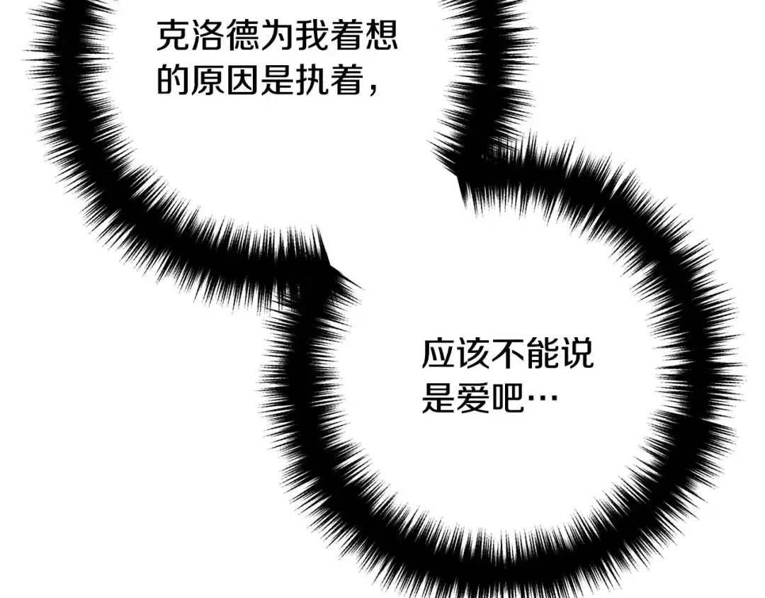 《离婚吧，老公大人！》第46话 小心皇帝 第34页