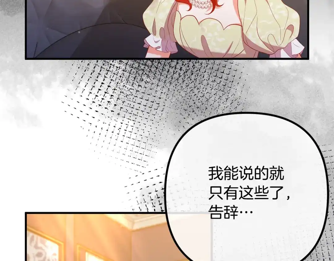 《离婚吧，老公大人！》第46话 小心皇帝 第56页