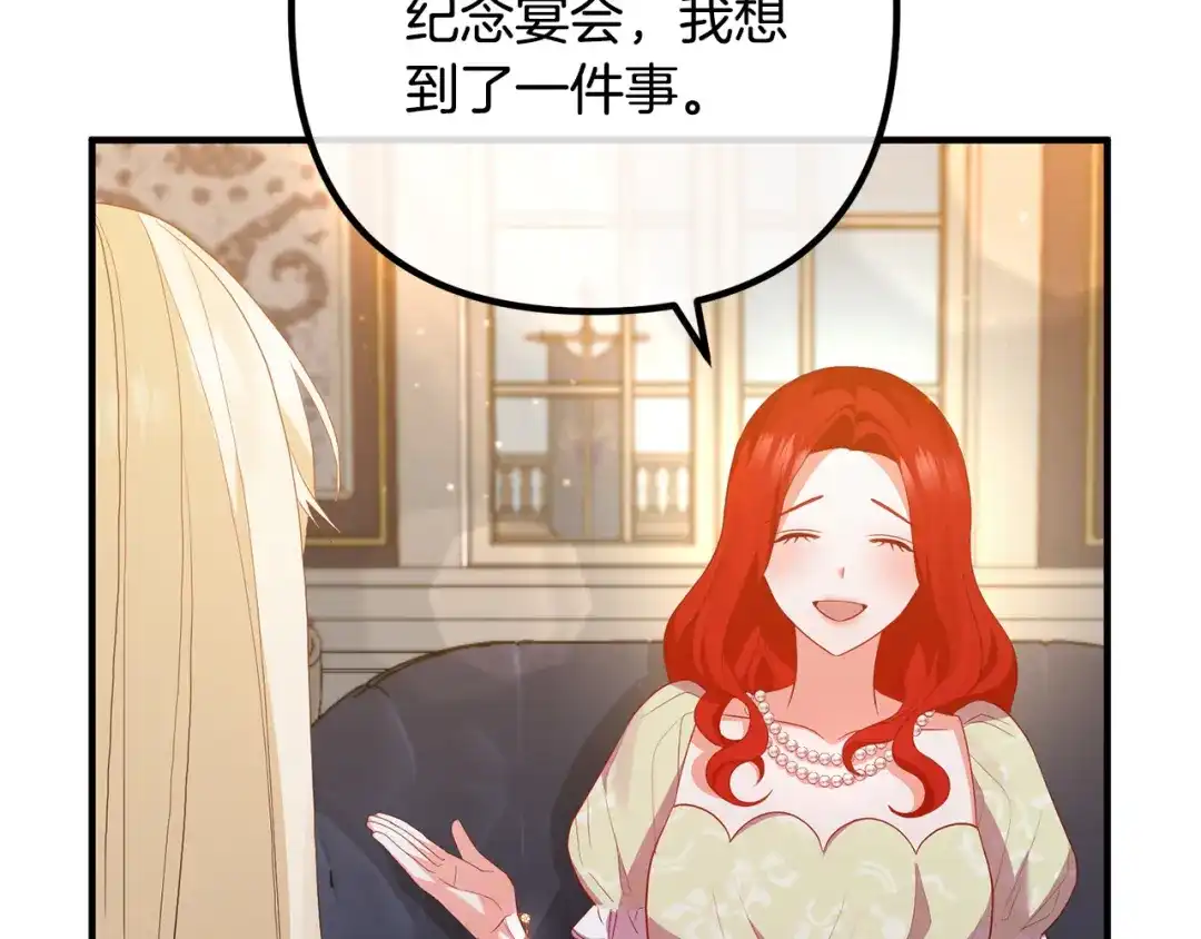 《离婚吧，老公大人！》第46话 小心皇帝 第9页