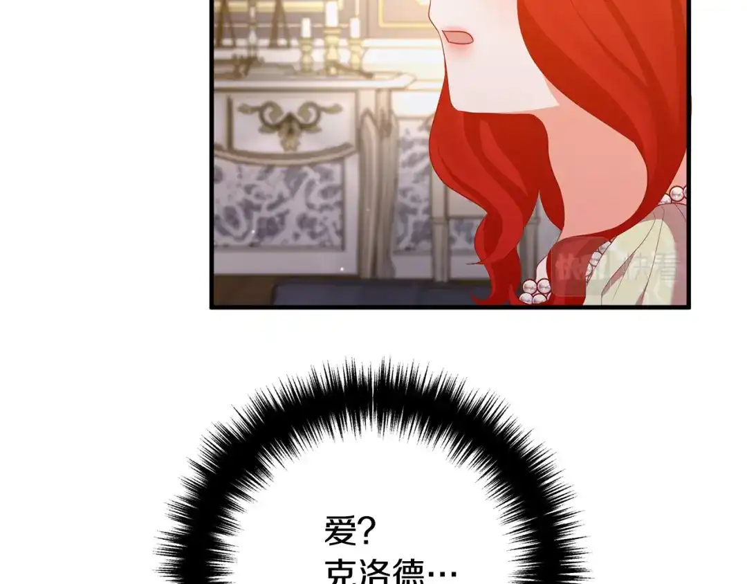 《离婚吧，老公大人！》第46话 小心皇帝 第23页
