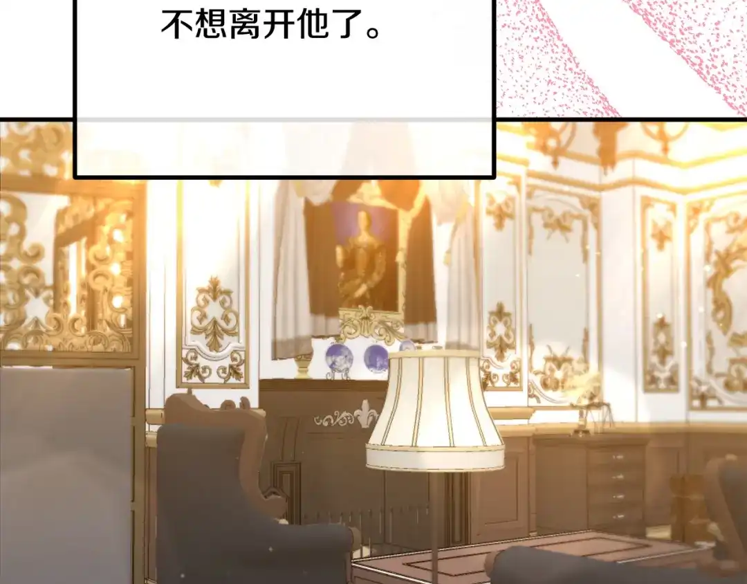 《离婚吧，老公大人！》第46话 小心皇帝 第87页