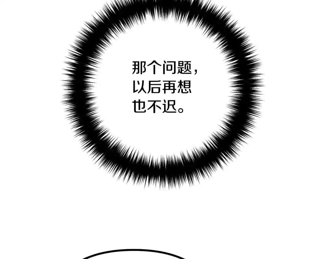 《离婚吧，老公大人！》第46话 小心皇帝 第46页