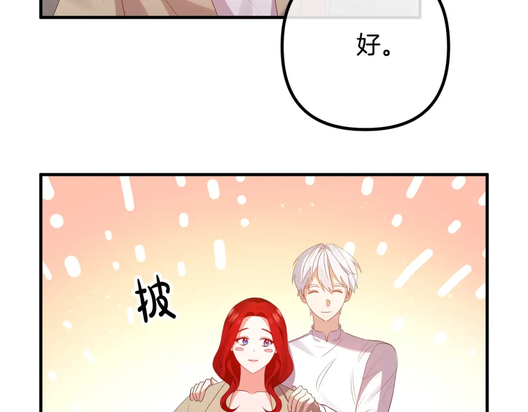 《离婚吧，老公大人！》第46话 小心皇帝 第108页
