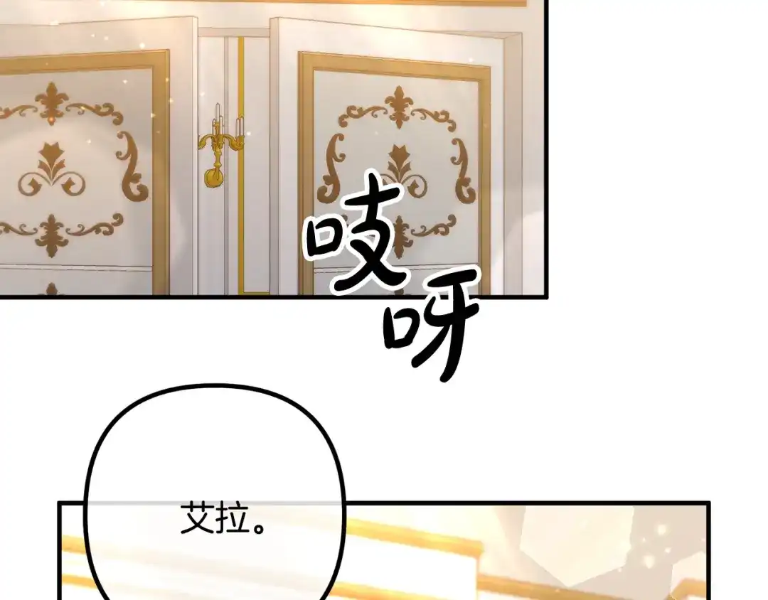 《离婚吧，老公大人！》第46话 小心皇帝 第100页