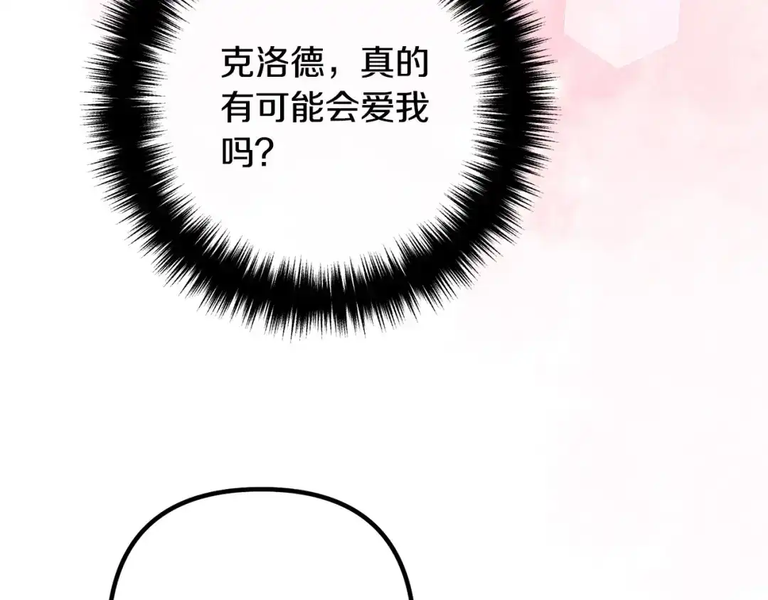 《离婚吧，老公大人！》第46话 小心皇帝 第44页