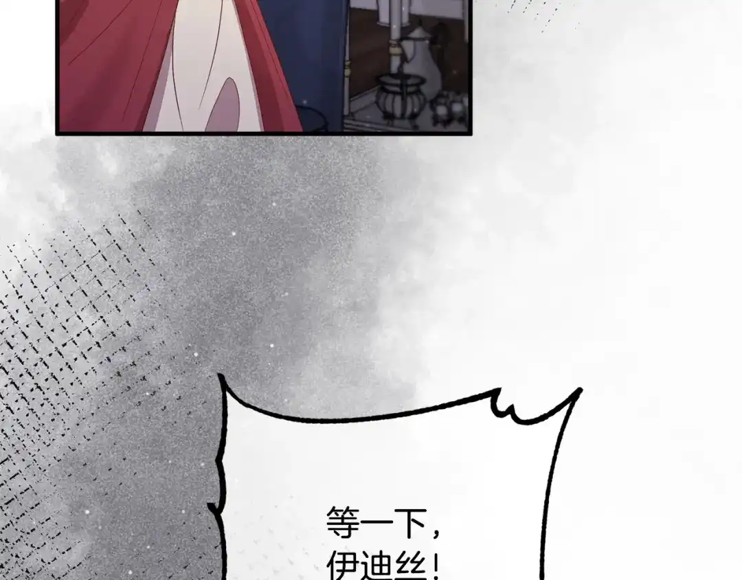 《离婚吧，老公大人！》第46话 小心皇帝 第58页