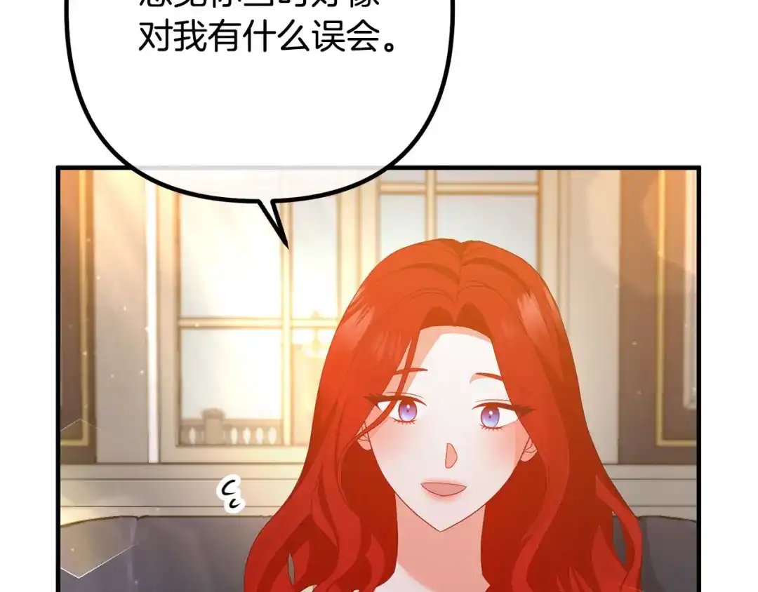 《离婚吧，老公大人！》第46话 小心皇帝 第11页